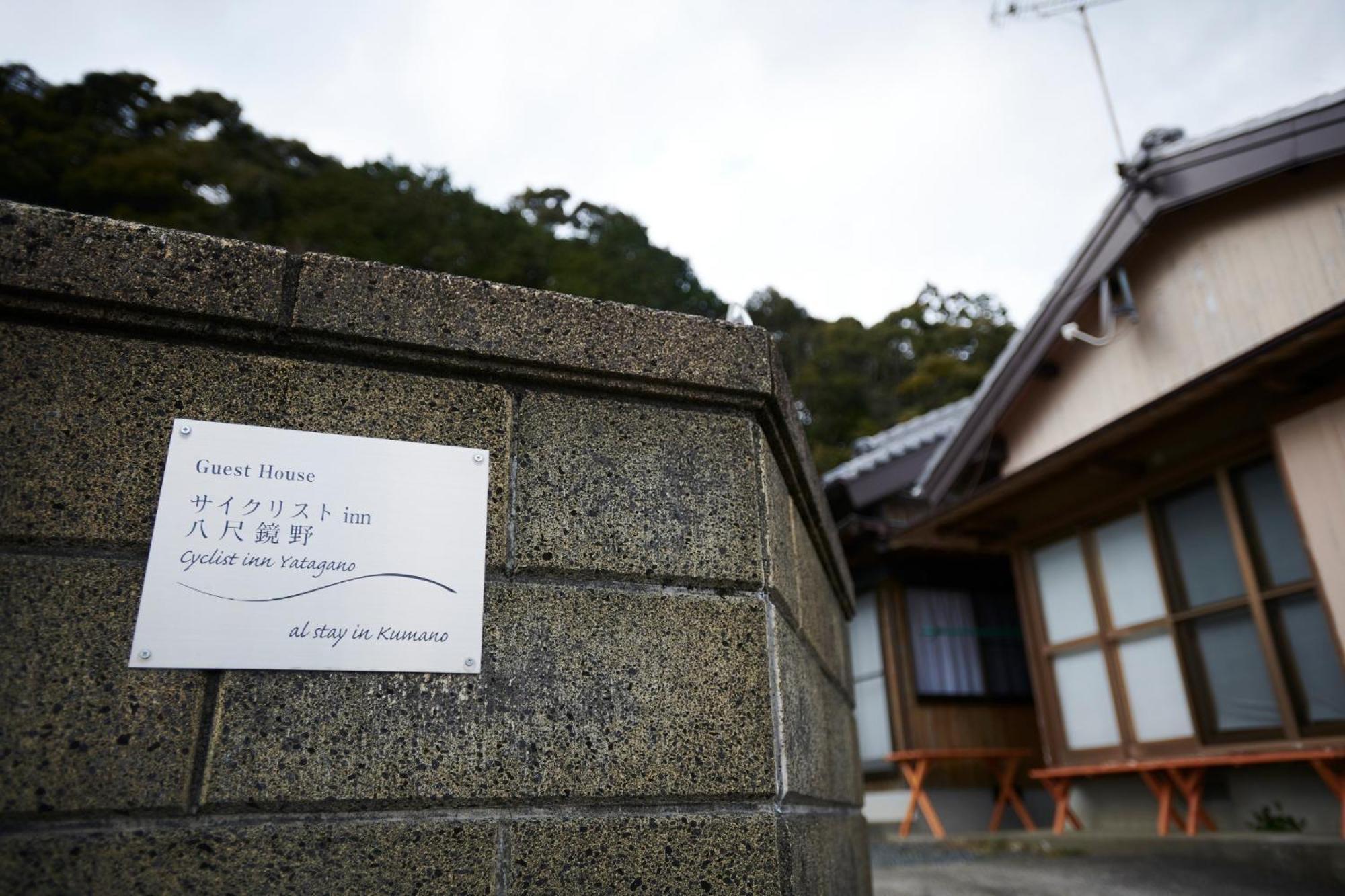 Cyclist Inn Hachikakuno / Vacation Stay 78852 Shimosato Bagian luar foto